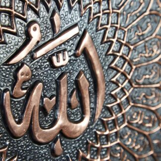 ASMAUL HUSNA